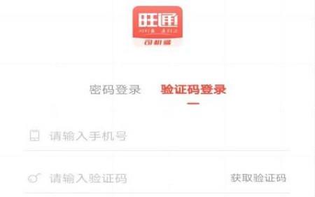 云上旺通司机app