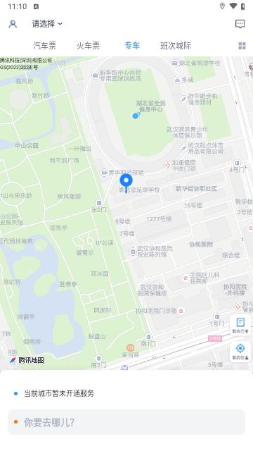 贵州好行2024最新版 v4.3.1