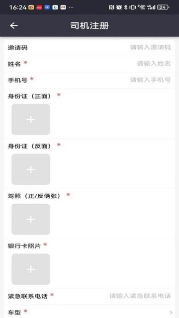 嗒车管家司机版