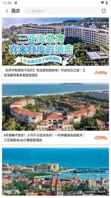 麦淘亲子2024最新版