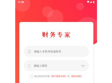 财务专家2024最新版