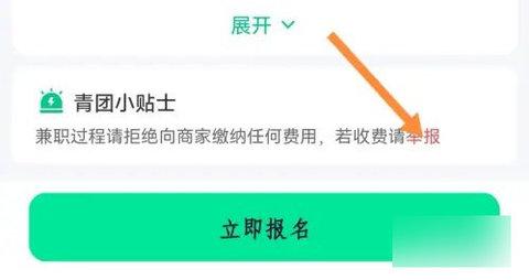 青团社招聘商家版app官方版