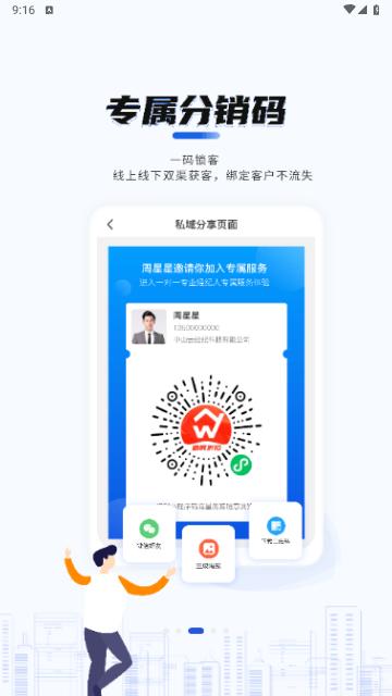 无忧经纪人2024最新版