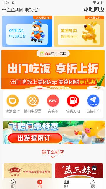 柠檬返利2024最新版