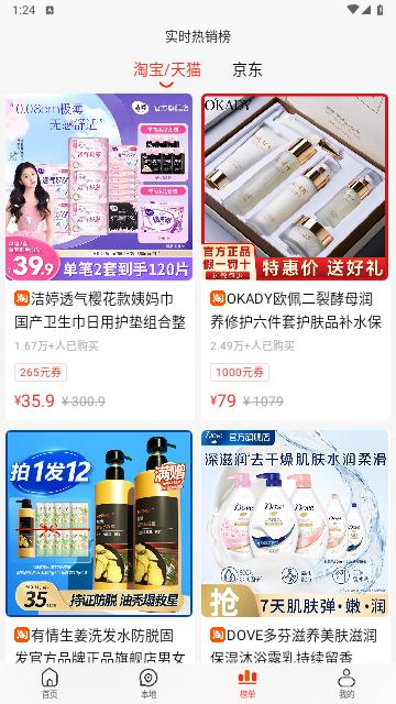 柠檬返利2024最新版