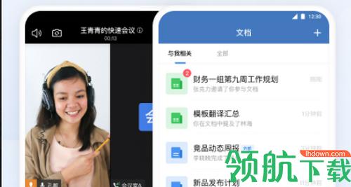 企业微信教育版