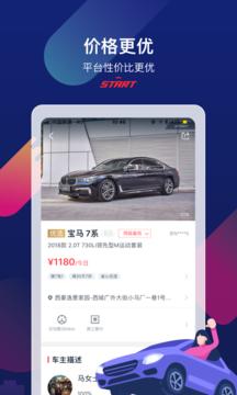 START租车(原pp租车) v6.1.0