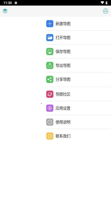 MindLine思维导图解锁VIP版