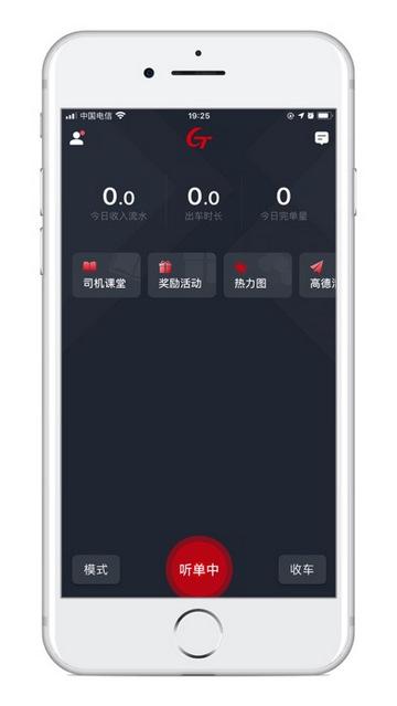 国泰司机定制版2024最新版 v6.10.3.0002