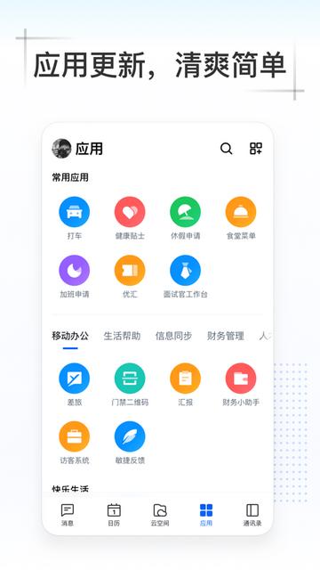 Kim办公手机app