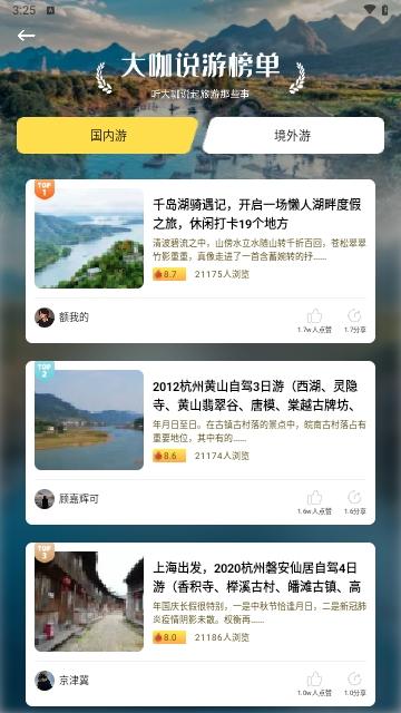 心动旅游小镇免费版 v1.10