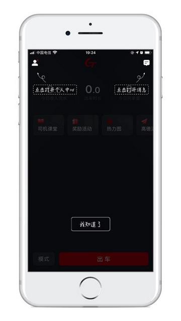 国泰司机定制版2024最新版