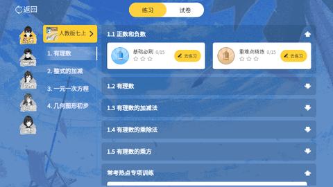 欧拉数理化2024最新版