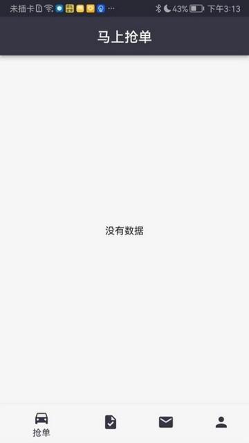 嗒车管家司机版 v1.0.11