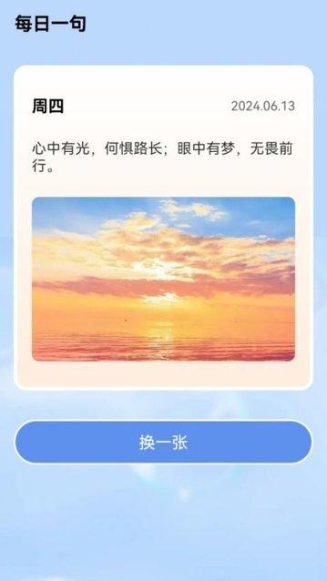 智趣答题官方免费版