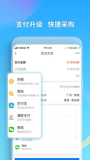 美亚航旅app官方版 v2.9.6