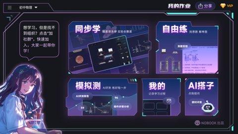 NB实验室最新版