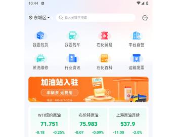石化宝典2024最新版