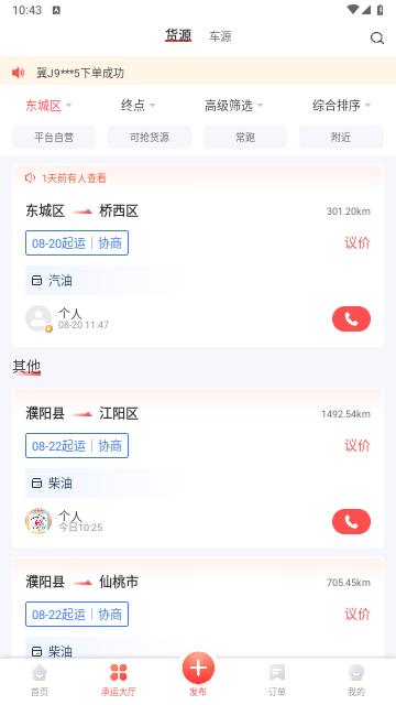 石化宝典2024最新版