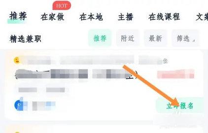 青团社招聘商家版app官方版