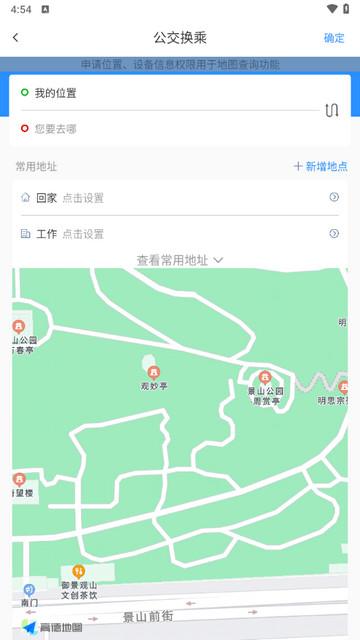 嘉通行最新版 v3.2.7