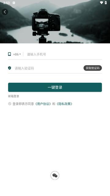 去看看旅行官方版 v2.4.9