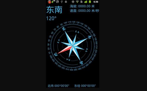 智能指南针手机版
