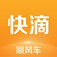 快滴顺风车安卓版