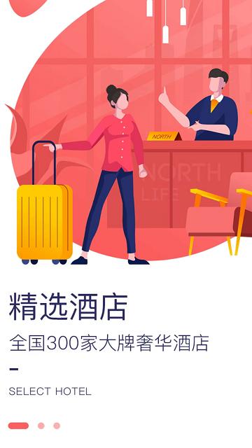 指北生活手机版 v3.6.5