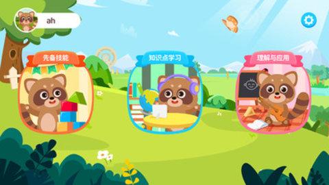 宝宝比较大小手机版