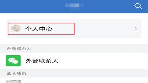 企业微信教育版