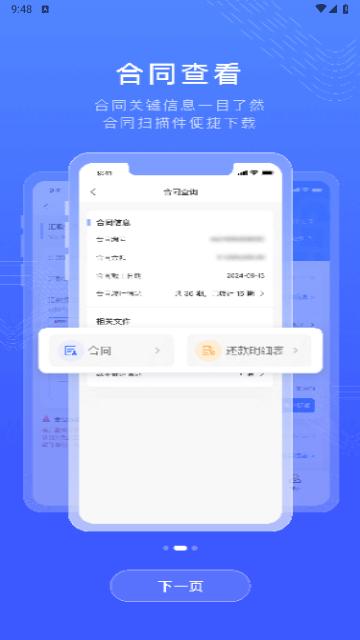 仲利来服务官方版