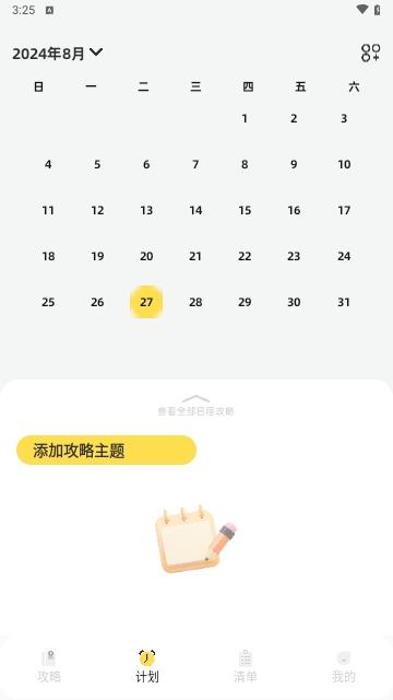 心动旅游小镇免费版 v1.10