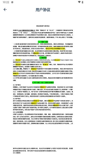 勇士出行官方版 v1.0.34