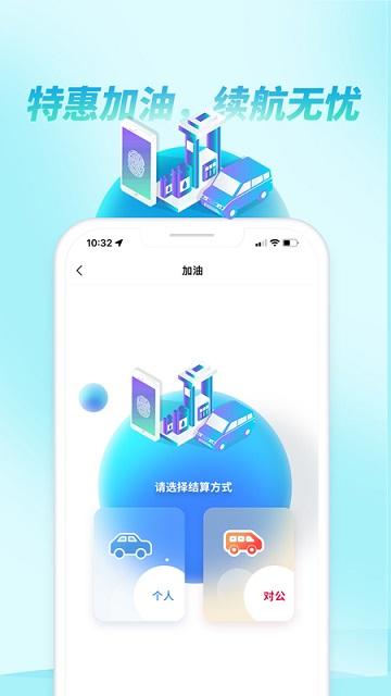 如约出行手机版