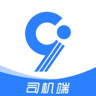 九州司机端app官方版
