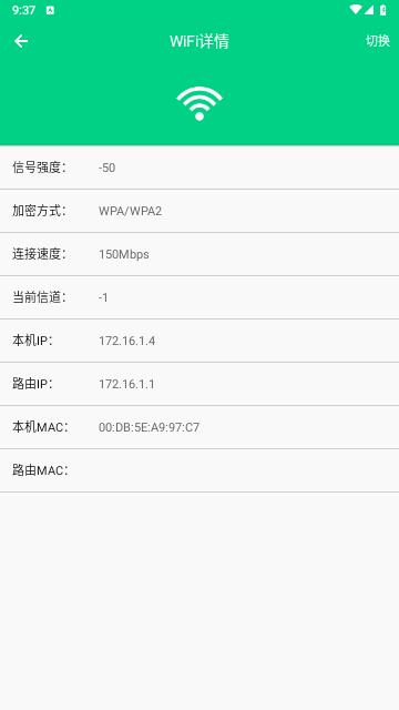 路由助手官方版
