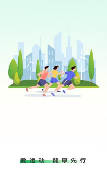 有刻计步免费版