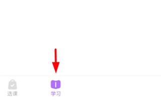 星火教育(培训机构)APP手机版