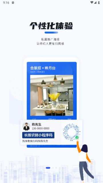 无忧经纪人2024最新版