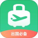 出境易(海外出行)App