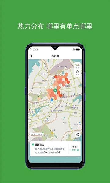 有象车主2024官方版