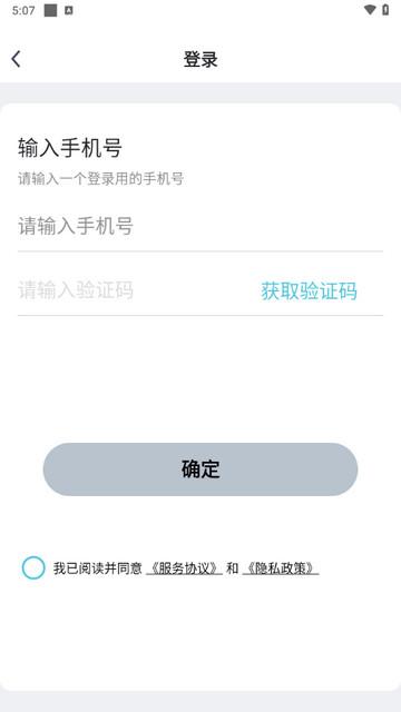 快巴出行官方版 v1.1