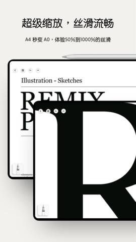 Notein一笔记免广告版