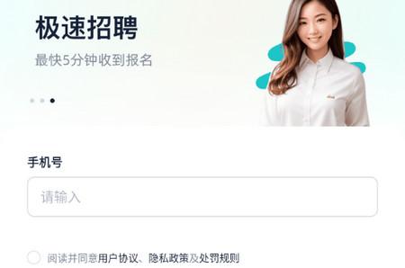 青团社招聘商家版app官方版