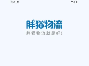 胖猫司机版官方版