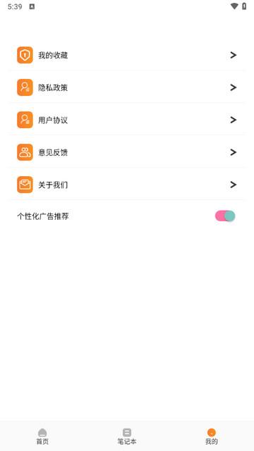 结伴旅游宝app官方版 v1.3