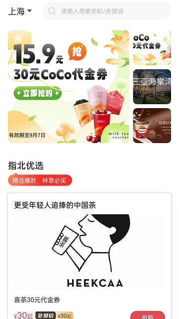 指北生活手机版 v3.6.5