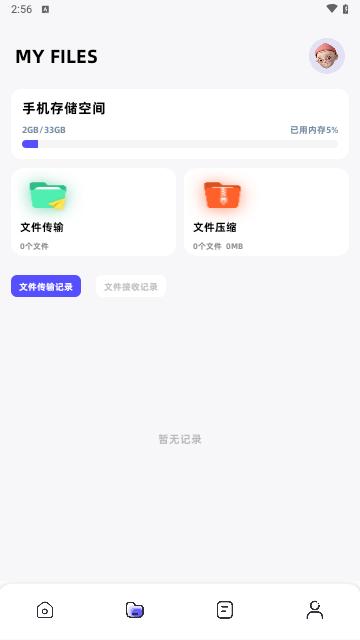 Apk文件管理安卓版