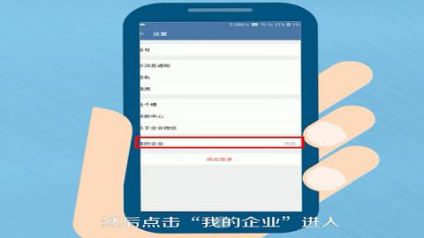 企业微信教育版